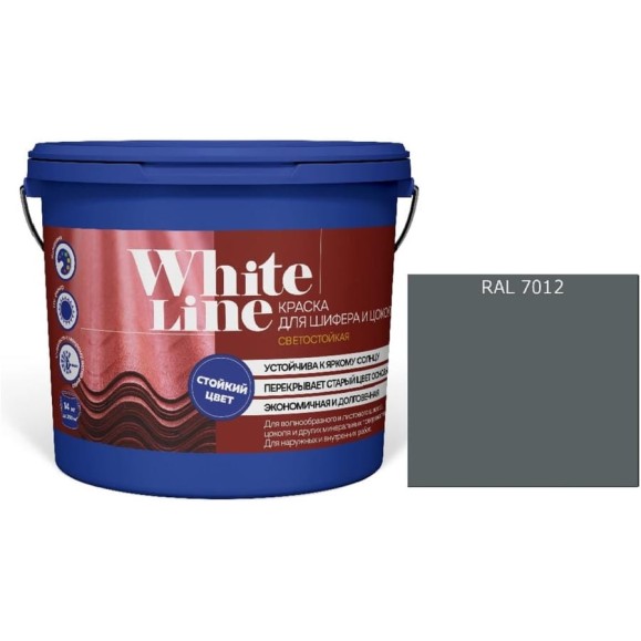 Краска White Line WL ВД для шифера и цоколя RAL 7012 (вед 4,5 л/5,6 кг) 4690417123452