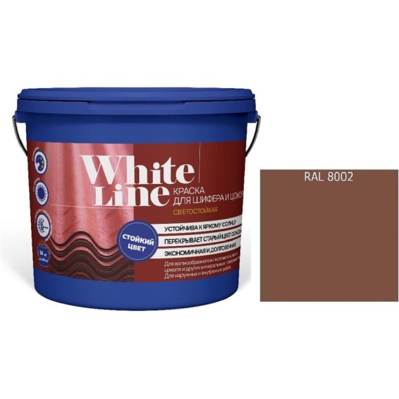 Краска для шифера и цоколя White Line ral 8002 сигнальный коричневый, ведро 9 л/11,2 кг 4690417099436 Краска для шифера и цоколя White Line ral 8002 сигнальный коричневый, ведро 9 л/11,2 кг 4690417099436