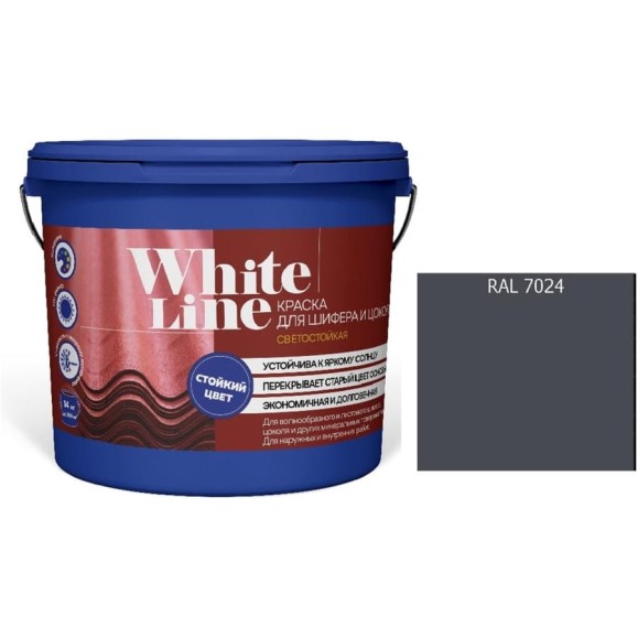 Краска White Line WL ВД для шифера и цоколя RAL 7024 (вед 9 л/11,2 кг) 4690417123520