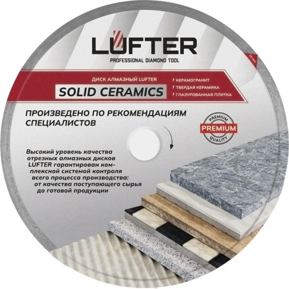 Диск алмазный LUFTER SOLID CERAMICS WET СПЛОШНОЙ твердая керамика, керамогранит 300 мм 017-300 Диск алмазный LUFTER SOLID CERAMICS WET СПЛОШНОЙ твердая керамика, керамогранит 300 мм 017-300