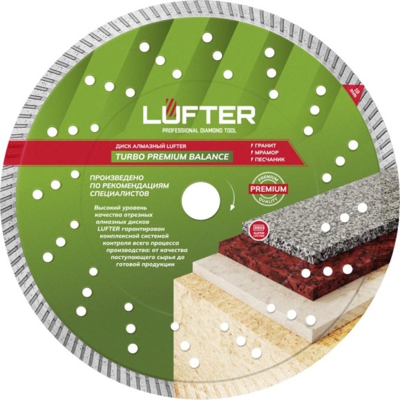 Диск алмазный LUFTER TURBO PREMIUM BALANCE гранит, габбро 230 мм 022-230 Диск алмазный LUFTER TURBO PREMIUM BALANCE гранит, габбро 230 мм 022-230