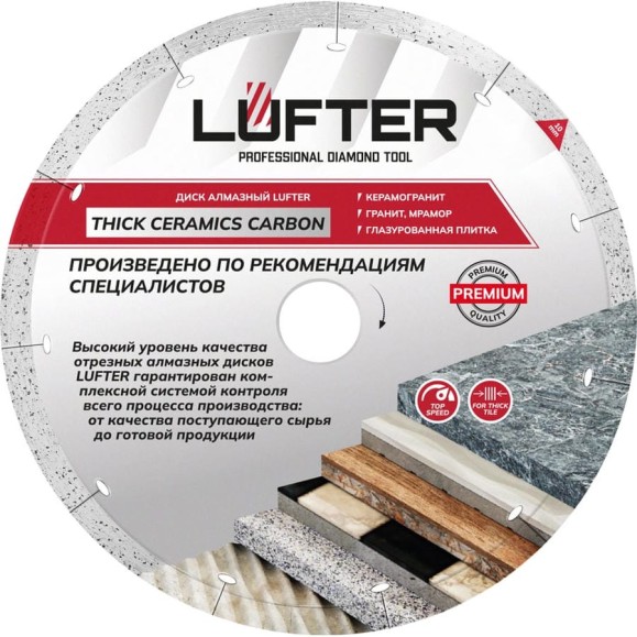 Диск алмазный LUFTER THICK CERAMICS CARBON СПЛОШНОЙ керамика, керамогранит 200 мм 019-200 Диск алмазный LUFTER THICK CERAMICS CARBON СПЛОШНОЙ керамика, керамогранит 200 мм 019-200