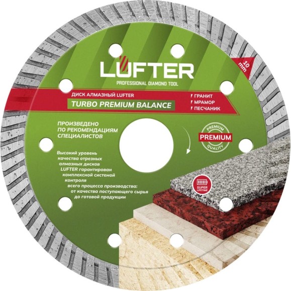 Диск алмазный LUFTER TURBO PREMIUM BALANCE гранит, габбро 125 мм 022-125