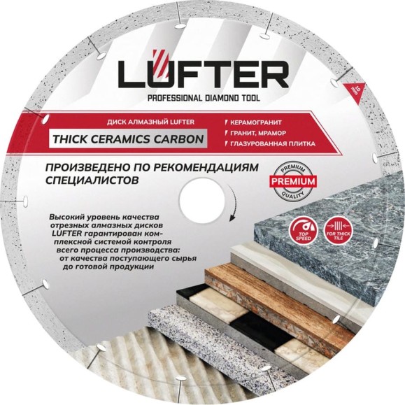 Диск алмазный LUFTER THICK CERAMICS CARBON СПЛОШНОЙ керамика, керамогранит 230 мм 019-230 Диск алмазный LUFTER THICK CERAMICS CARBON СПЛОШНОЙ керамика, керамогранит 230 мм 019-230