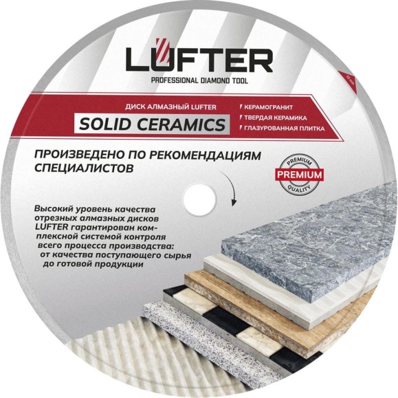 Диск алмазный LUFTER SOLID CERAMICS WET СПЛОШНОЙ твердая керамика, керамогранит 400 мм 017-400 Диск алмазный LUFTER SOLID CERAMICS WET СПЛОШНОЙ твердая керамика, керамогранит 400 мм 017-400