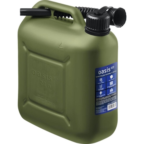 Канистра для топлива OASIS Pro K-20 Pro Канистра для топлива OASIS Pro K-20 Pro