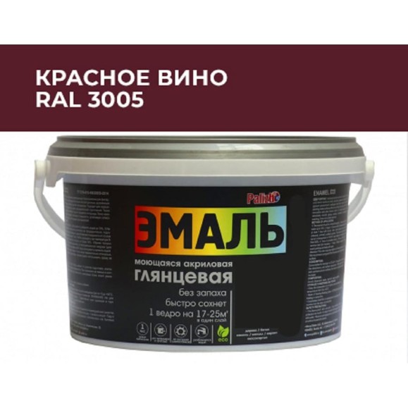 Эмаль акриловая глянцевая Palizh №612 красное вино, 2,5 кг RAL- 3005 11613538 Эмаль акриловая глянцевая Palizh №612 красное вино, 2,5 кг RAL- 3005 11613538
