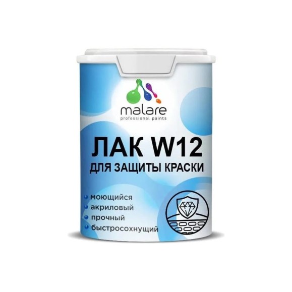 Лак MALARE колерованный укрывной для защиты акриловых красок W12 моющийся универсальный быстросохнущий экологичный, полуглянцевый RAL 7035 светло-серый, 0.9 кг. ЛВКЗЩТ7035ПГ0090