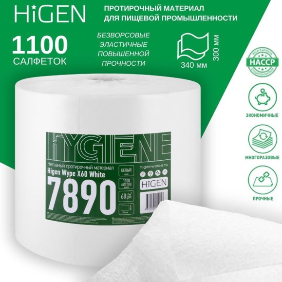 Профессиональные салфетки для впитывания жидкостей в рулоне Higen белые, 60 гр/м2, 30x34 см, 1100 лст 7890 Профессиональные салфетки для впитывания жидкостей в рулоне Higen белые, 60 гр/м2, 30x34 см, 1100 лст 7890