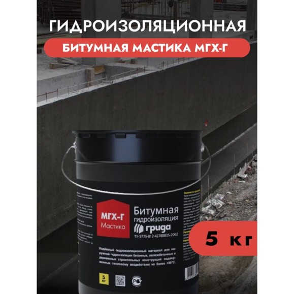 Битумная мастика ГРИДА МГХ-Г 5 кг НФ-00000183 Битумная мастика ГРИДА МГХ-Г 5 кг НФ-00000183