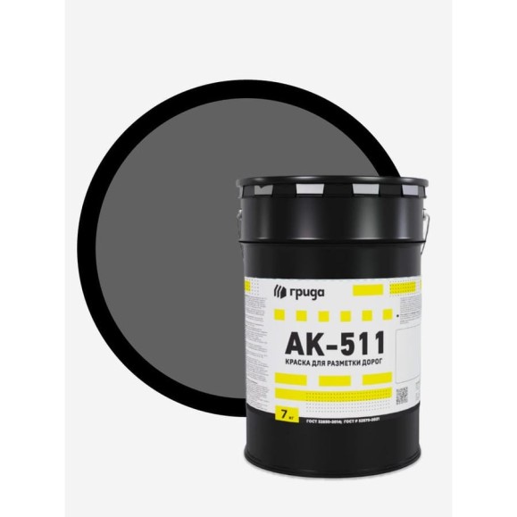 Краска дорожная ГРИДА АК-511 серая, 7 кг НФ-00000558 Краска дорожная ГРИДА АК-511 серая, 7 кг НФ-00000558