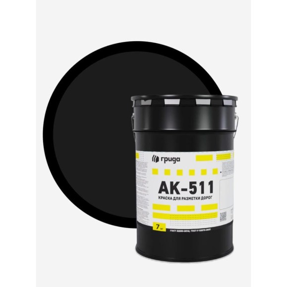 Краска дорожная ГРИДА АК-511 черная, 7 кг НФ-00000550 Краска дорожная ГРИДА АК-511 черная, 7 кг НФ-00000550