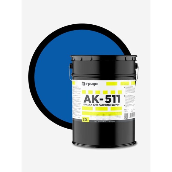 Краска дорожная ГРИДА АК-511 синяя, 30 кг НФ-00000560 Краска дорожная ГРИДА АК-511 синяя, 30 кг НФ-00000560