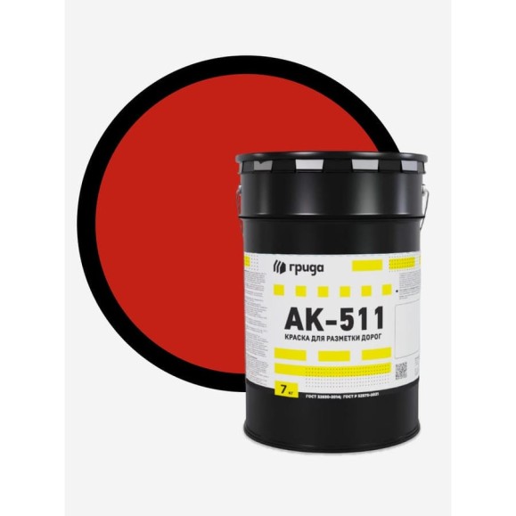 Краска дорожная ГРИДА АК-511 красная, 7 кг НФ-00000552 Краска дорожная ГРИДА АК-511 красная, 7 кг НФ-00000552