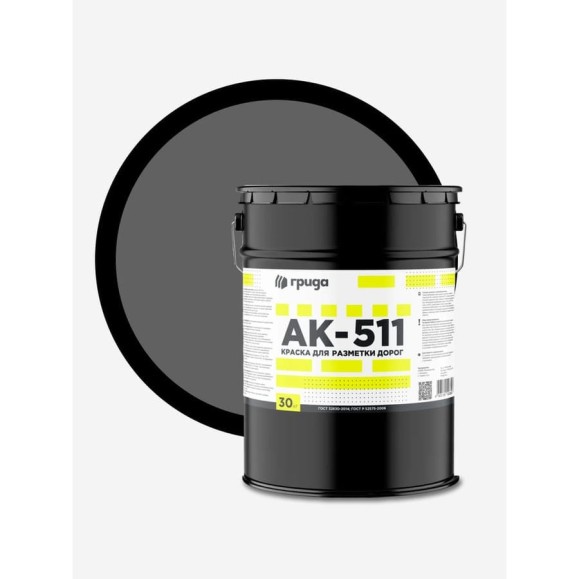 Краска дорожная ГРИДА АК-511 серая, 30 кг НФ-00000557 Краска дорожная ГРИДА АК-511 серая, 30 кг НФ-00000557