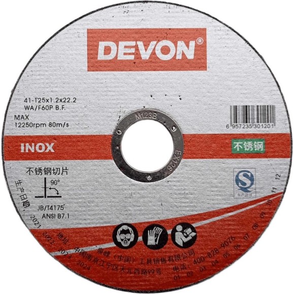 Отрезной абразивный диск по металлу DEVON 125х1.2х22.2 мм 8001810011 Отрезной абразивный диск по металлу DEVON 125х1.2х22.2 мм 8001810011