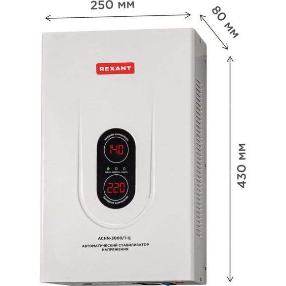 Настенный стабилизатор напряжения REXANT, АСНN-3000/1-Ц 11-5014 Настенный стабилизатор напряжения REXANT, АСНN-3000/1-Ц 11-5014