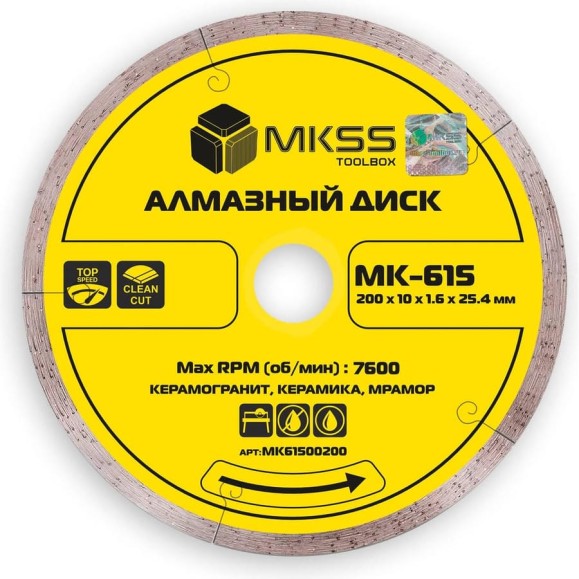 Диск алмазный по керамограниту ультратонкий MKSS Toolbox MK-615 200x10x1.6x25.4мм MK61500200