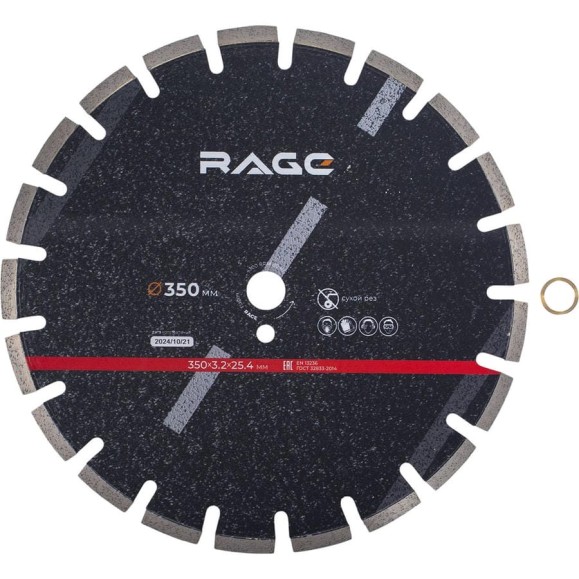 Диск алмазный для резки асфальта RAGE 350 мм 600353 Диск алмазный для резки асфальта RAGE 350 мм 600353
