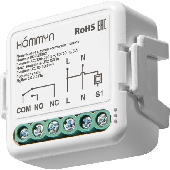 Модуль реле с сухим контактом HOMMYN 1 канал DCRLZBN01 НС-1691995 Модуль реле с сухим контактом HOMMYN 1 канал DCRLZBN01 НС-1691995
