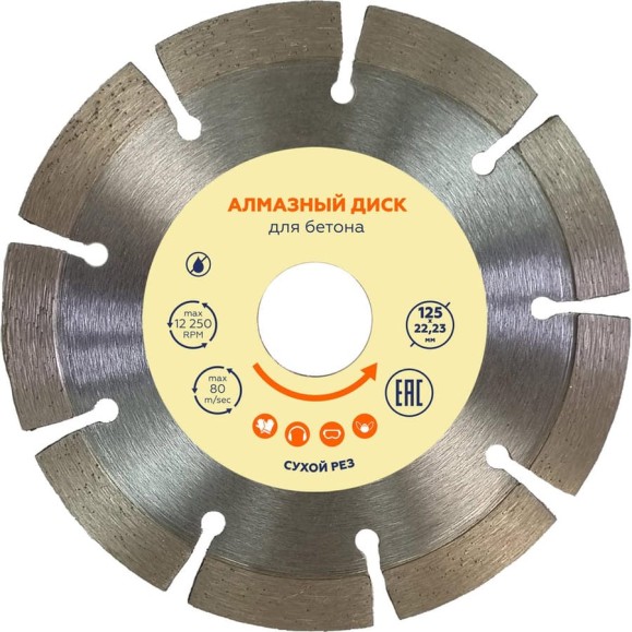 Алмазный диск Flexione 125x22.2мм бетон NB 50000334