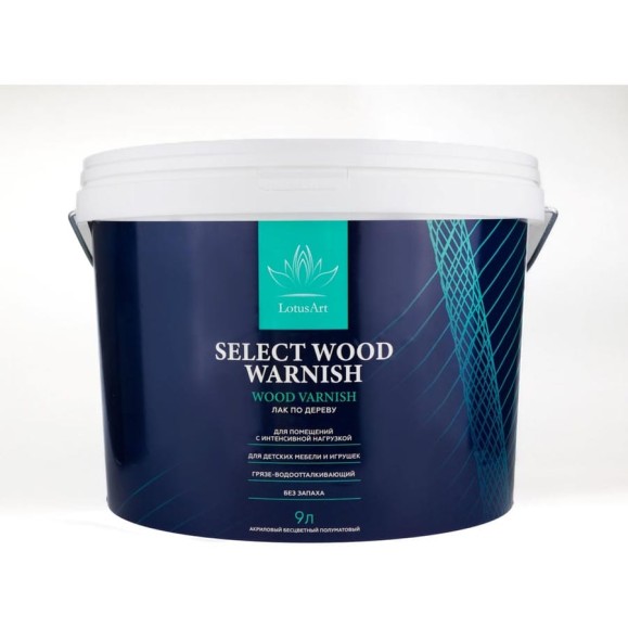Лак по дереву LotusArt Select Wood Warnish полуматовый 9л LSWW22210