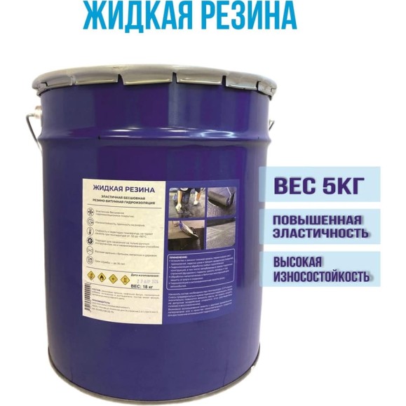 Мастика кровельная ХСИ Жидкая резина для гидроизоляции 5кг 1001