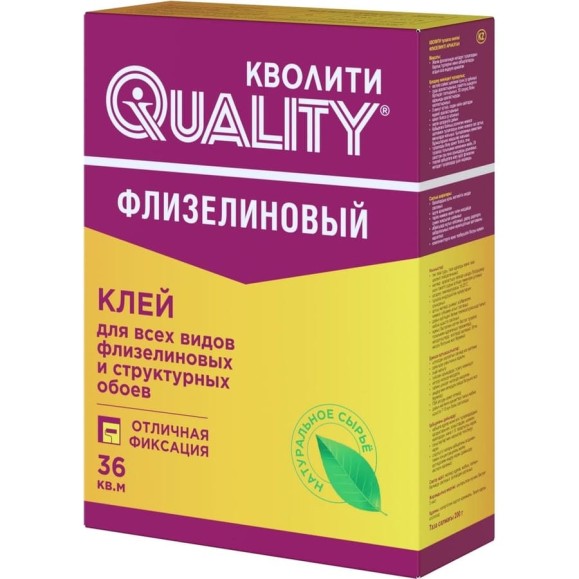 Клей обойный Quality флизелиновый, коробка 0,2 кг 4660013350699