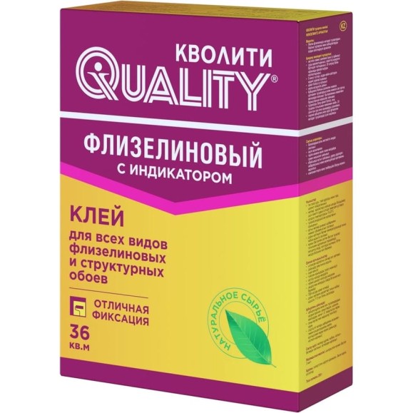Клей обойный Quality флизелиновый индикатор, коробка 0,2 кг 4660013351221