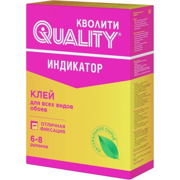 Клей обойный Quality индикатор, коробка 0,2 кг 4660013350705 Клей обойный Quality индикатор, коробка 0,2 кг 4660013350705