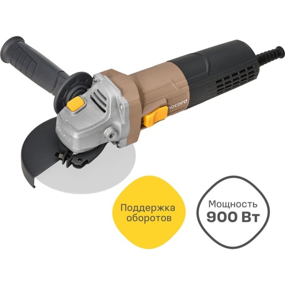 Угловая шлифмашина Nocord NCG-900.125.V 900 Вт, диск 125 мм, регулировка оборотов 900194.NCG-900.125.V-2 Угловая шлифмашина Nocord NCG-900.125.V 900 Вт, диск 125 мм, регулировка оборотов 900194.NCG-900.125.V-2