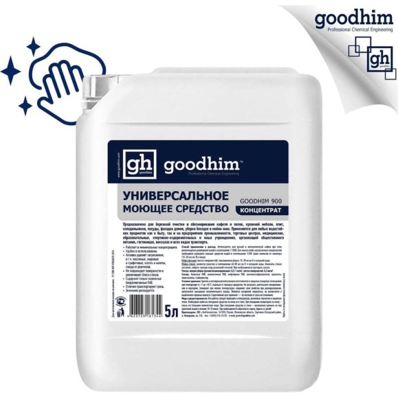 Универсальное моющее средство GOODHIM 900, 5 л 61344
