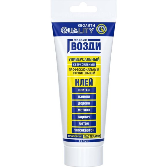 Жидкие гвозди Quality универсальные, 0,2 л 4660013350071