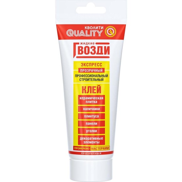Жидкие гвозди Quality бесцветные, экспресс, 0,2 л 4660013350019