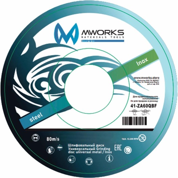 Диск шлифовальный универсальный MWORKS Cutting disc universal metal / Inox 125x6x22 мм MW70125622 Диск шлифовальный универсальный MWORKS Cutting disc universal metal / Inox 125x6x22 мм MW70125622