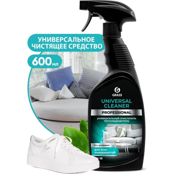 Универсальное чистящее средство Grass Universal Cleaner Professional 600 мл набор 300184