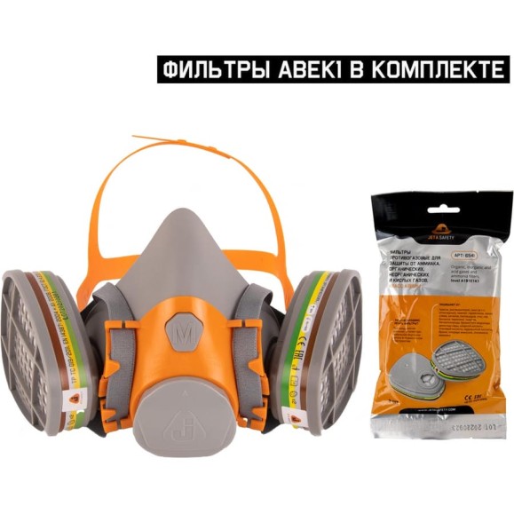 Комплект полумаска фильтрующая Jeta Safety 6500 с фильтрами ABEK1 6541, размер L 6500/6541-L