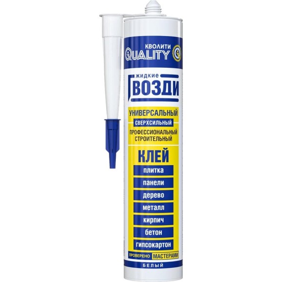 Жидкие гвозди QUALITY Универсальный белые 0,31 л (420 гр) 4660013350095 Жидкие гвозди QUALITY Универсальный белые 0,31 л (420 гр) 4660013350095