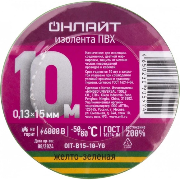 Изолента ОНЛАЙТ 90 599 OIT-B15-10-YG ПВХ желто-зеленая (Китай) 90599