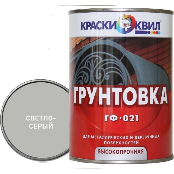 Грунтовка Краски квил ГФ-021 светло-серая, банка 0,9 кг 4607023391144