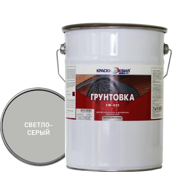 Грунтовка Краски квил ГФ-021 светло-серая, бар. 6 кг 4690417010493
