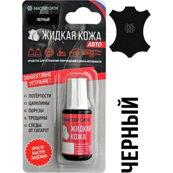 Жидкая кожа Мастер Сити Авто, Черный 4101001 Жидкая кожа Мастер Сити Авто, Черный 4101001
