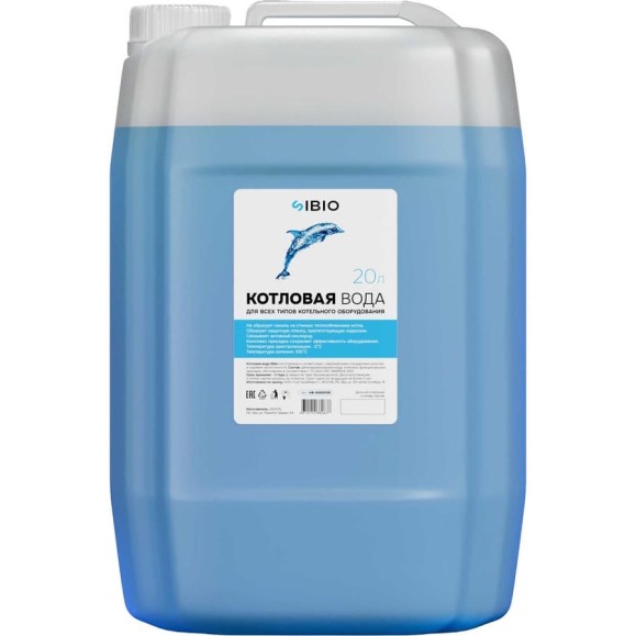 Вода котловая Sibio 20л НФ-00000155