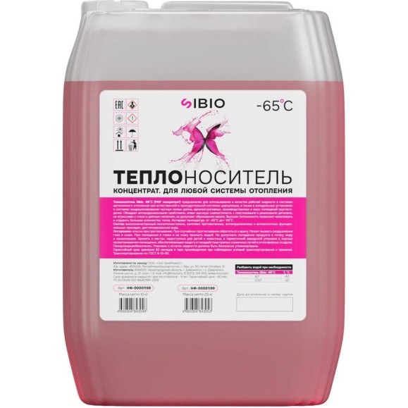 Теплоноситель Sibio 65 20 кг (этиленгликоль) до -65℃ НФ-00001199