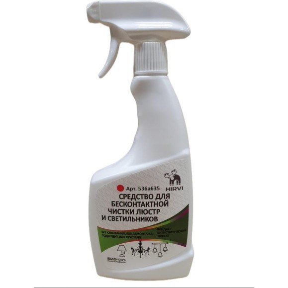 Средство для бесконтактной чистки люстр и светильников HIRVI WIPE CLEAN Lamp готовое к применению, 0.5л 536а635