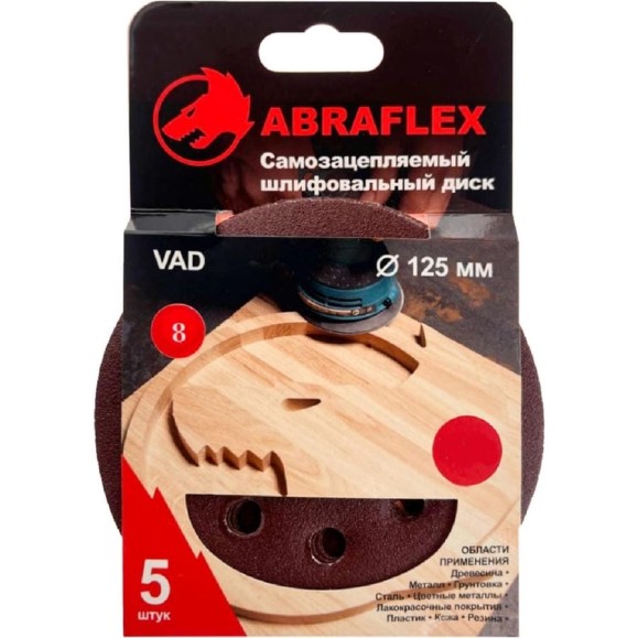 Диск шлифовальный Abraflex 125 мм, Р100, 8 отверстий, на липучке Velcro, 5 шт 5VAD8D125P100