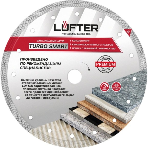 Диск алмазный LUFTER 232мм TURBO SMART ТИП-Х 232мм х 2.5ммх 10мм ТВЕРДАЯ КЕРАМИКА 023-232 Диск алмазный LUFTER 232мм TURBO SMART ТИП-Х 232мм х 2.5ммх 10мм ТВЕРДАЯ КЕРАМИКА 023-232