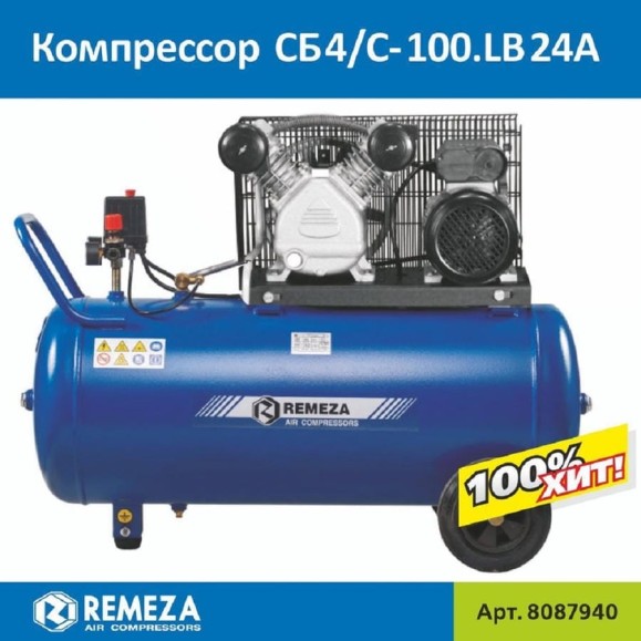 Поршневой компрессор Remeza СБ4/C-100.LB24 A 8087940