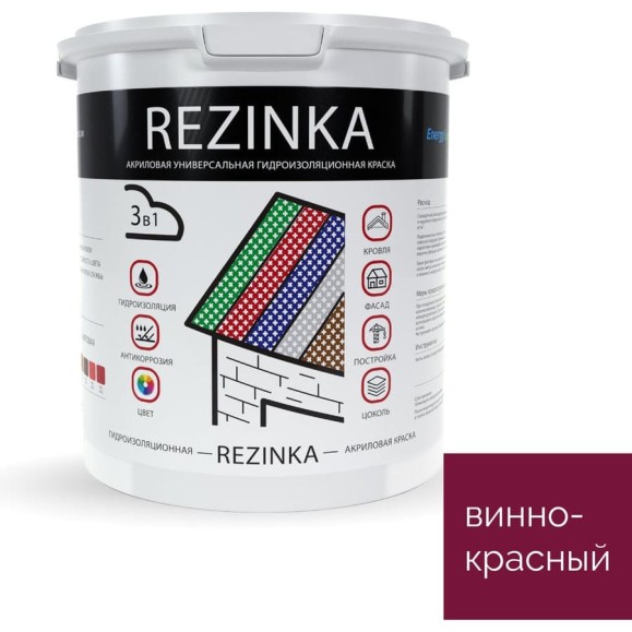 Резиновая краска для наружных и внутренних работ Elastomeric Systems Elastomeric Rezinka темно-красная, 2.5 л rezinka_3005_2.5L Резиновая краска для наружных и внутренних работ Elastomeric Systems Elastomeric Rezinka темно-красная, 2.5 л rezinka_3005_2.5L