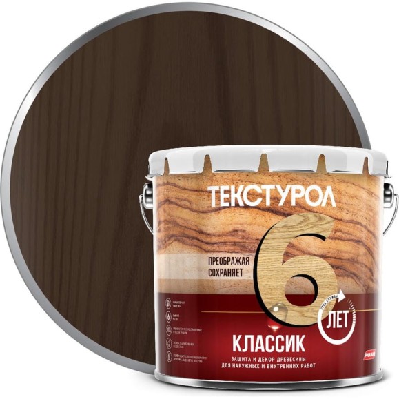 Деревозащитное средство Текстурол классик орех 3л 90001884630